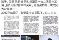 娱乐圈爆料无人信,真相还是谣言？揭秘无人信的背后真相
