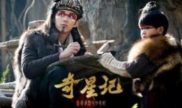 奇星记在线观看免费,奇幻冒险之旅，探索未知宇宙！