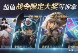 王者新战令爆料最新