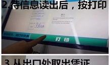 通行证最新爆料,揭秘政策调整与未来趋势